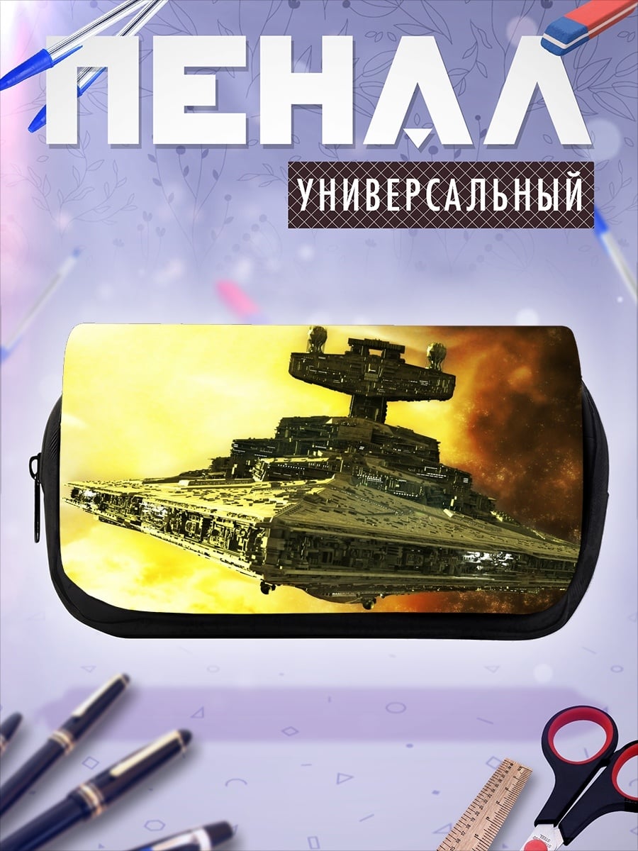 Пенал-косметичка Звездный разрушитель