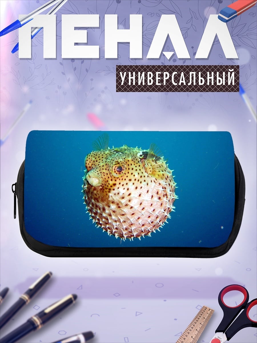 Пенал-косметичка Рыба фугу в воде