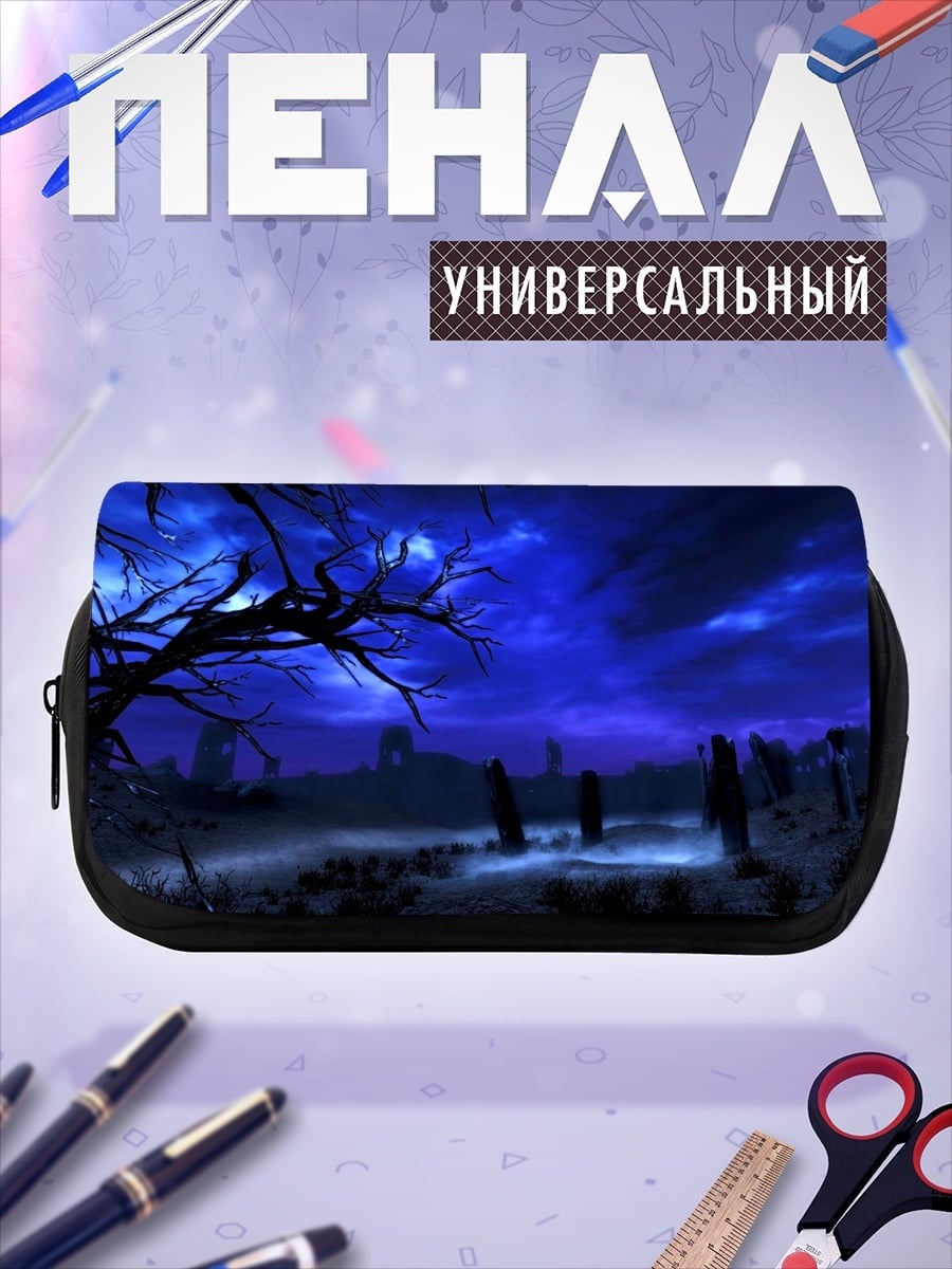 Пенал-косметичка Мистическое кладбище туман