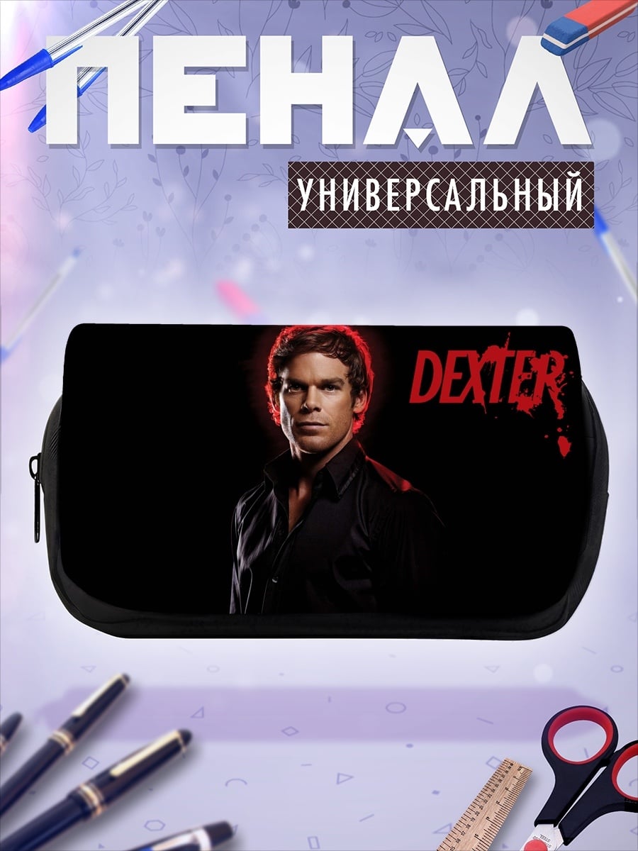 Пенал-косметичка Декстер серийный убийца