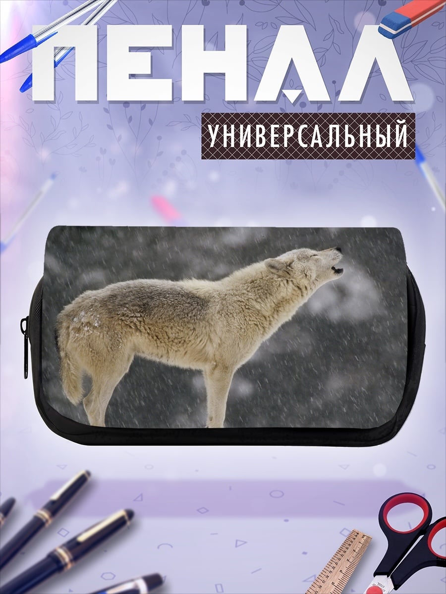 Пенал-косметичка Воющий волк зимой