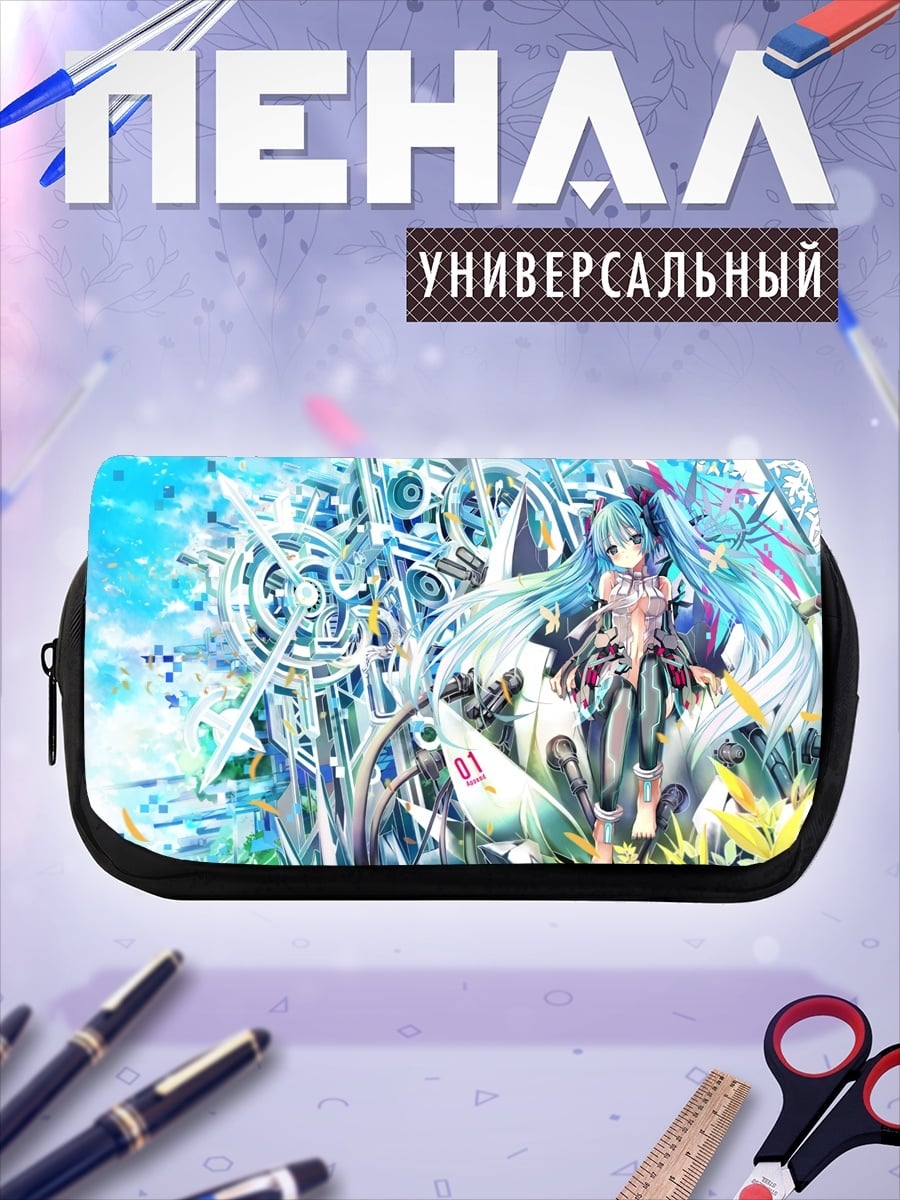 Пенал-косметичка мику футуристичная