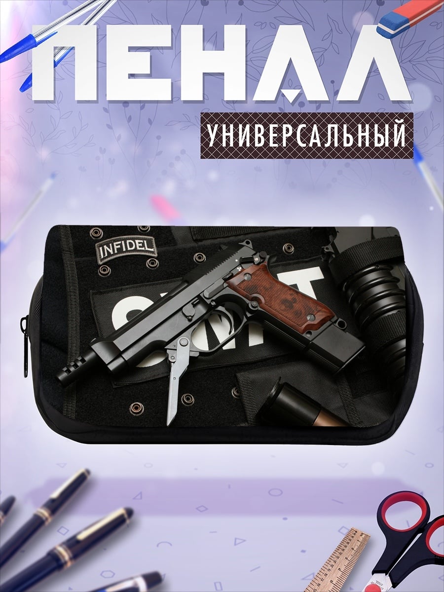 Пенал-косметичка Пистолет и бронежилет