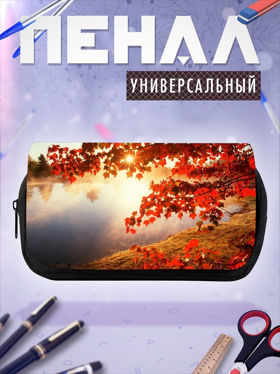 Пенал-косметичка Осенний туман