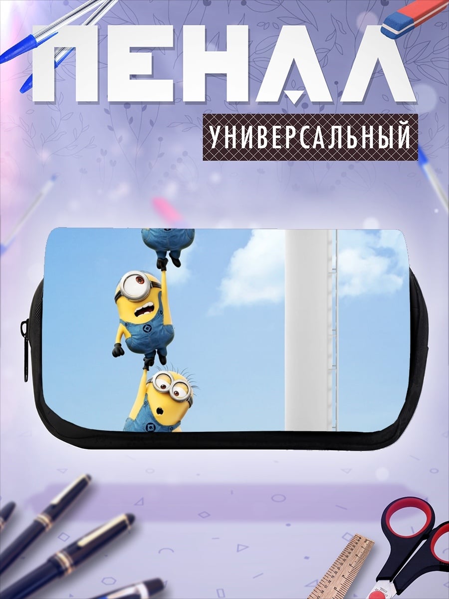 Пенал-косметичка миньоны на окне