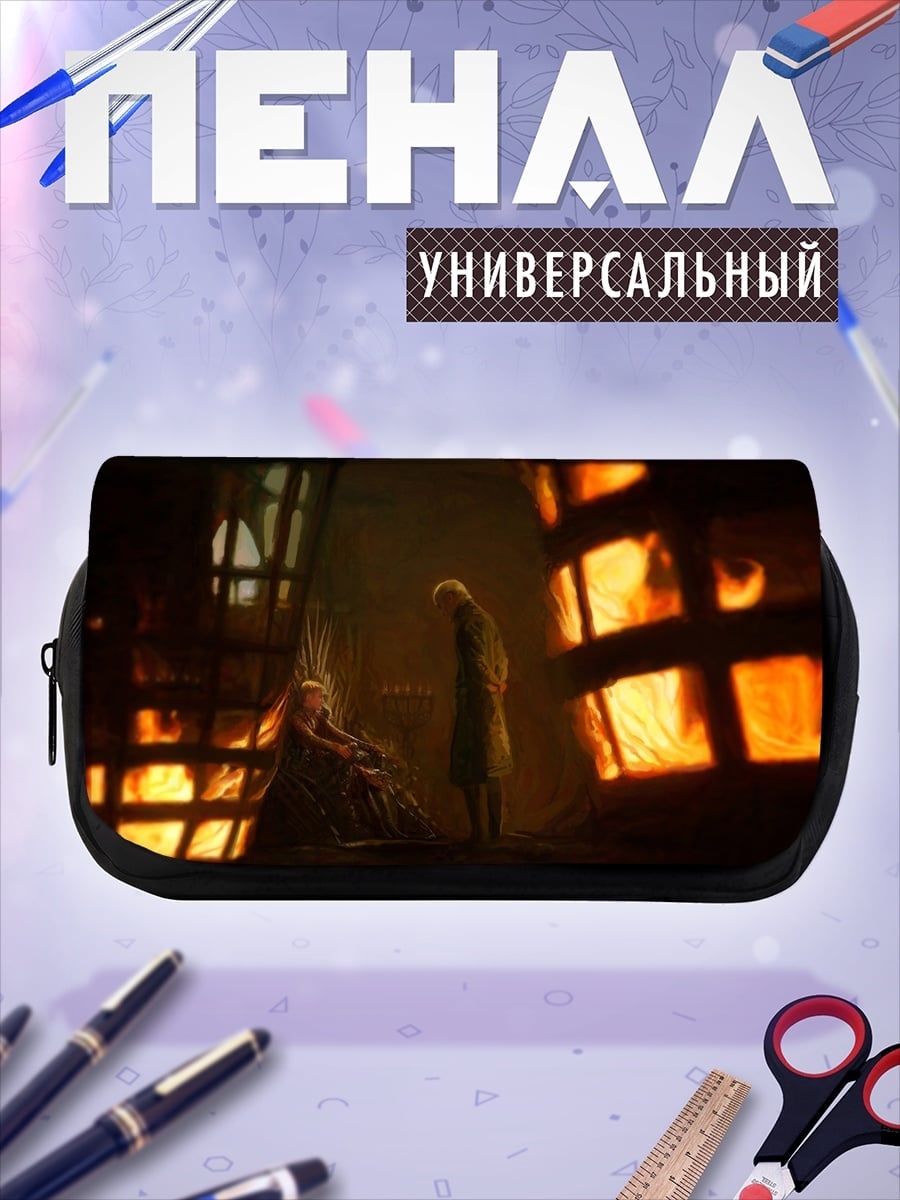 Пенал-косметичка Два человека в огне
