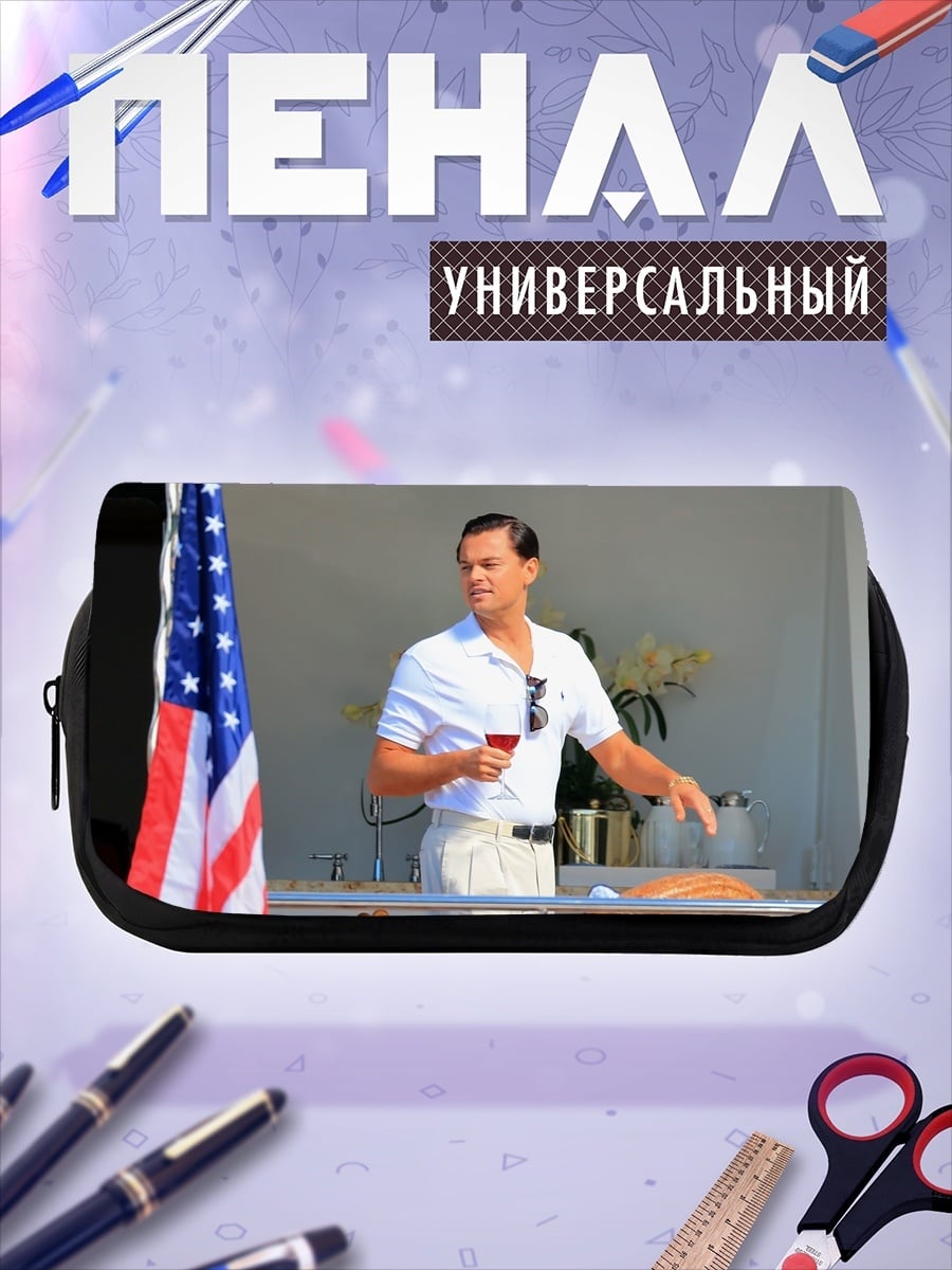 Пенал-косметичка Мужчина с бокалом