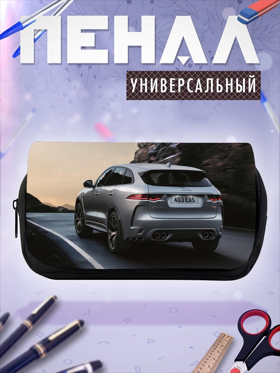 Пенал-косметичка Серебристый кроссовер на дороге