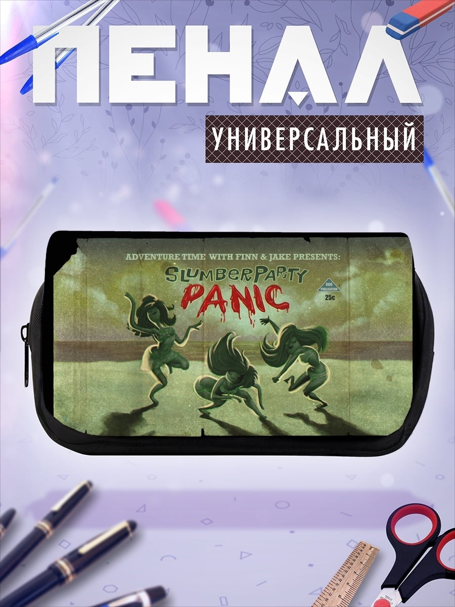 Пенал-косметичка Летняя паника
