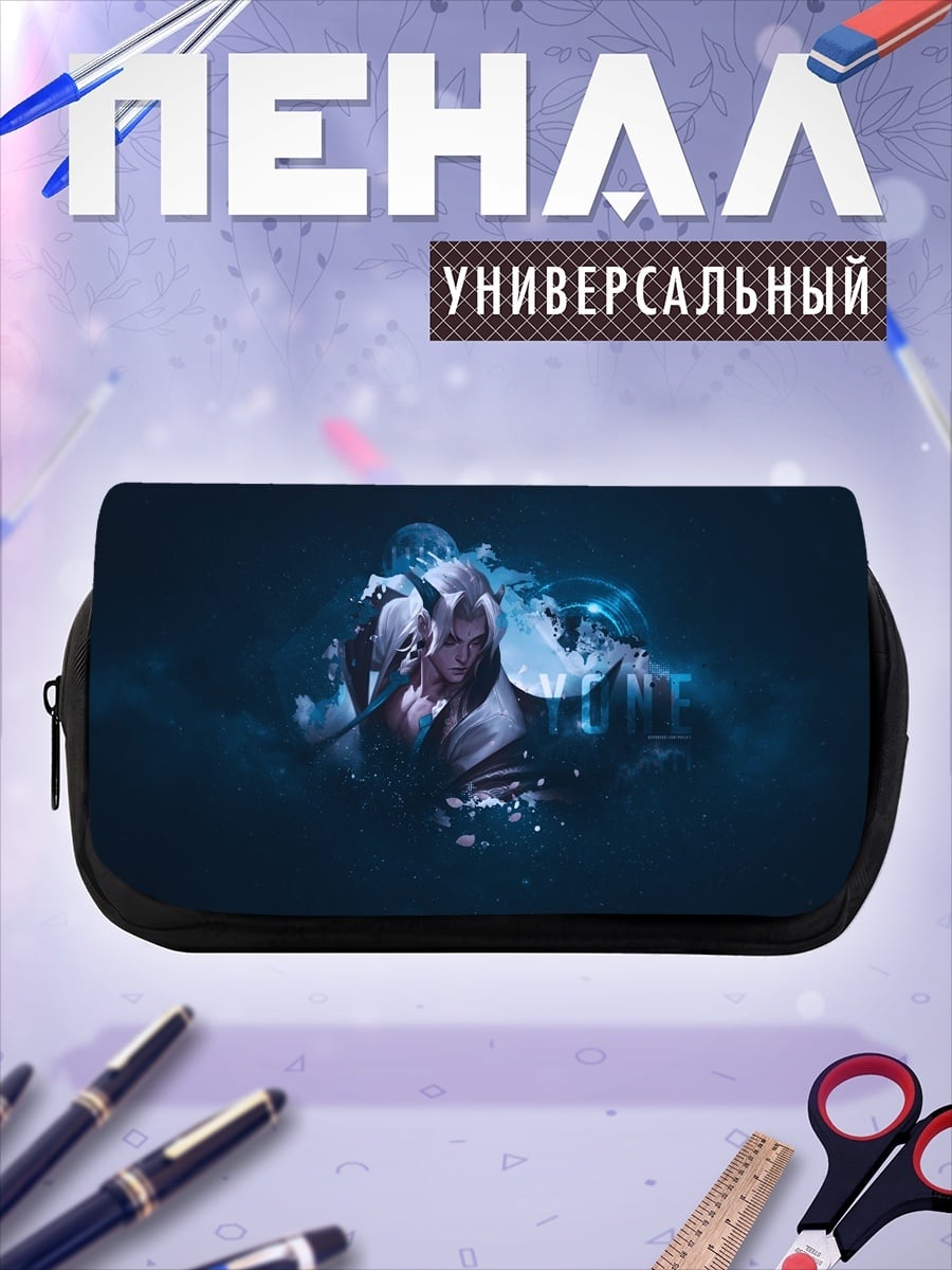 Пенал-косметичка Синий магический портрет