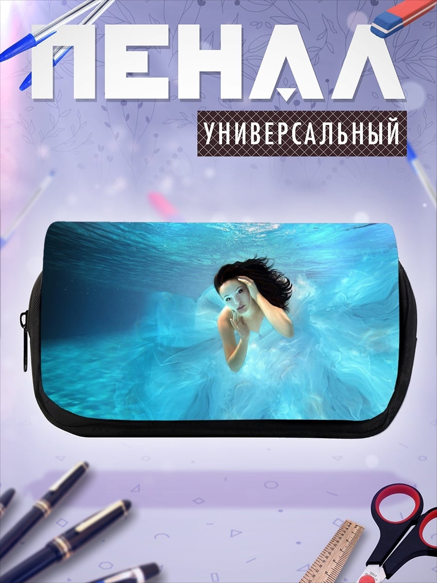 Пенал-косметичка Девушка в воде