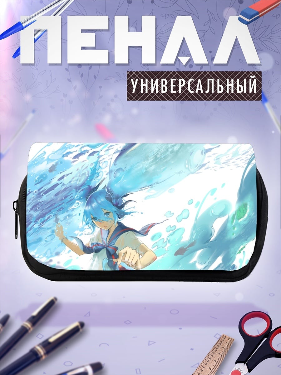 Пенал-косметичка Водный дух