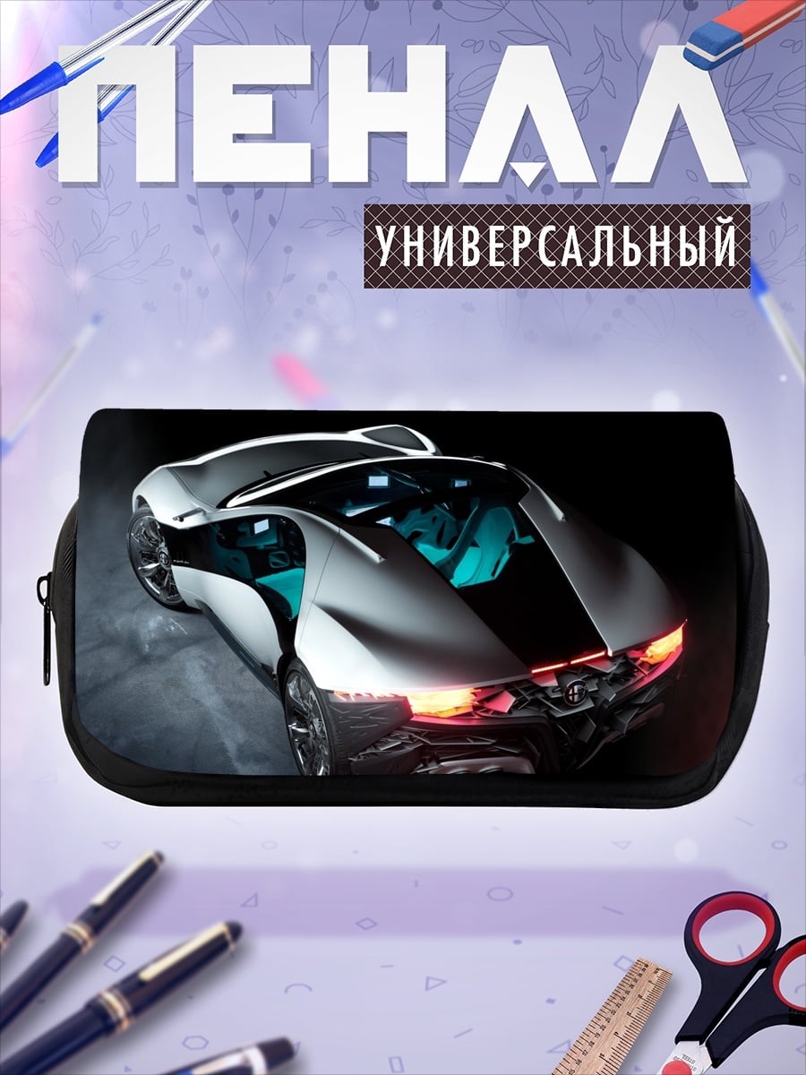 Пенал-косметичка Футуристичный автомобиль