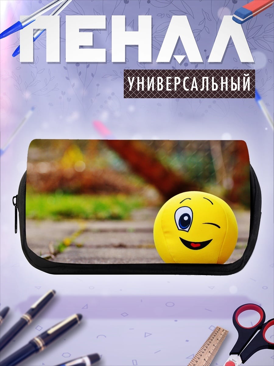 Пенал-косметичка Веселый смайлик