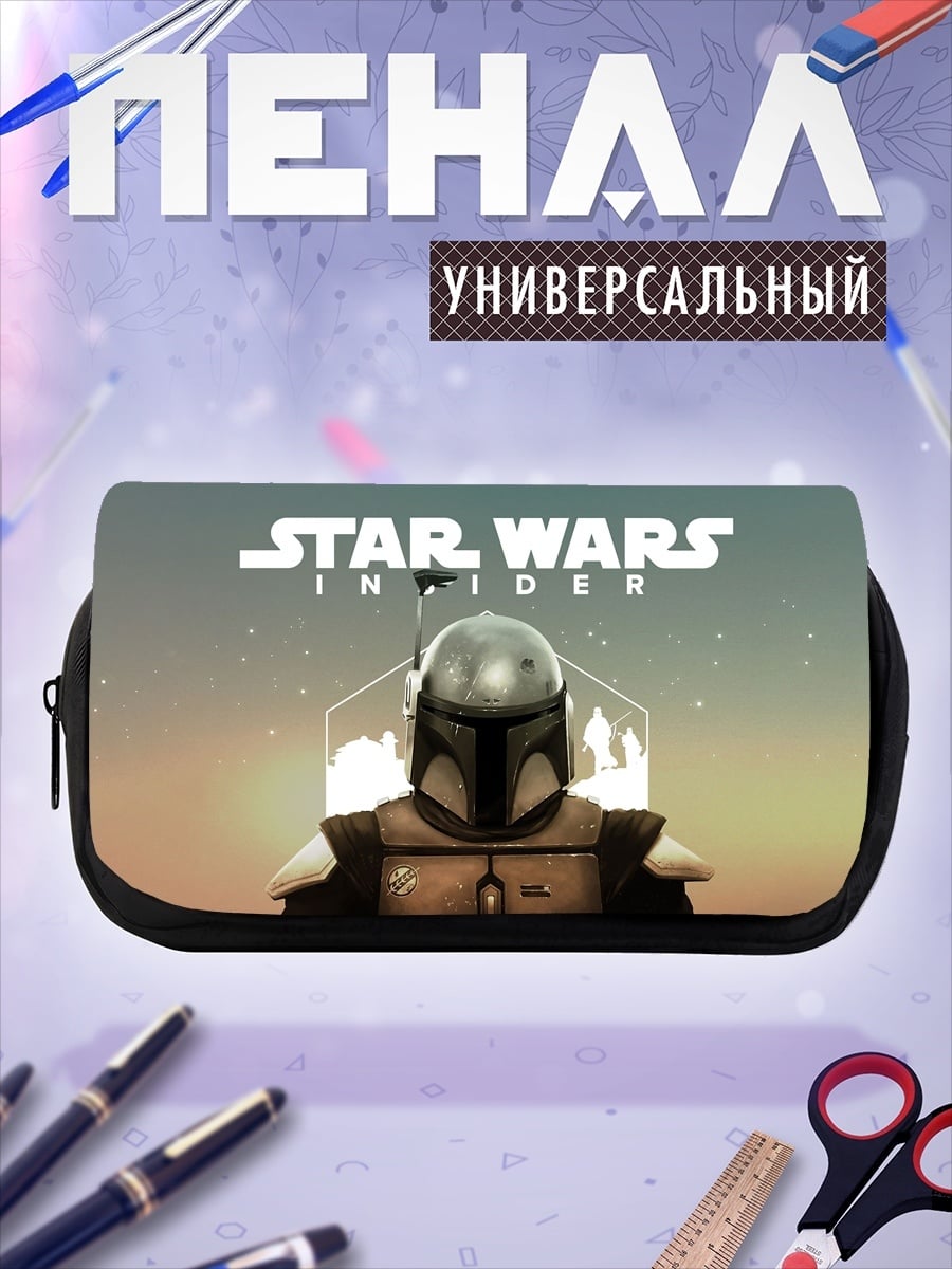 Пенал-косметичка Мандалорец Star Wars