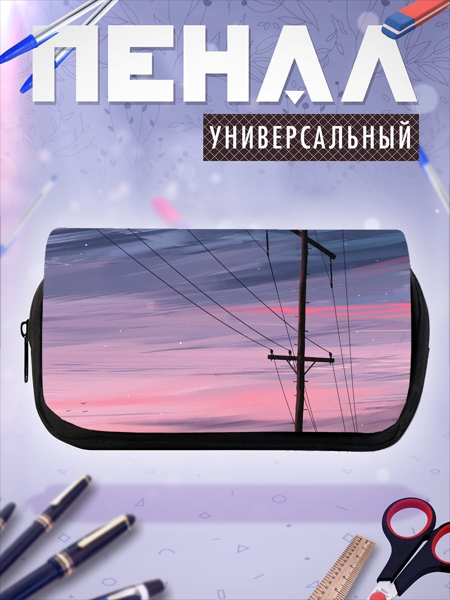 Пенал-косметичка Электрические столбы закат