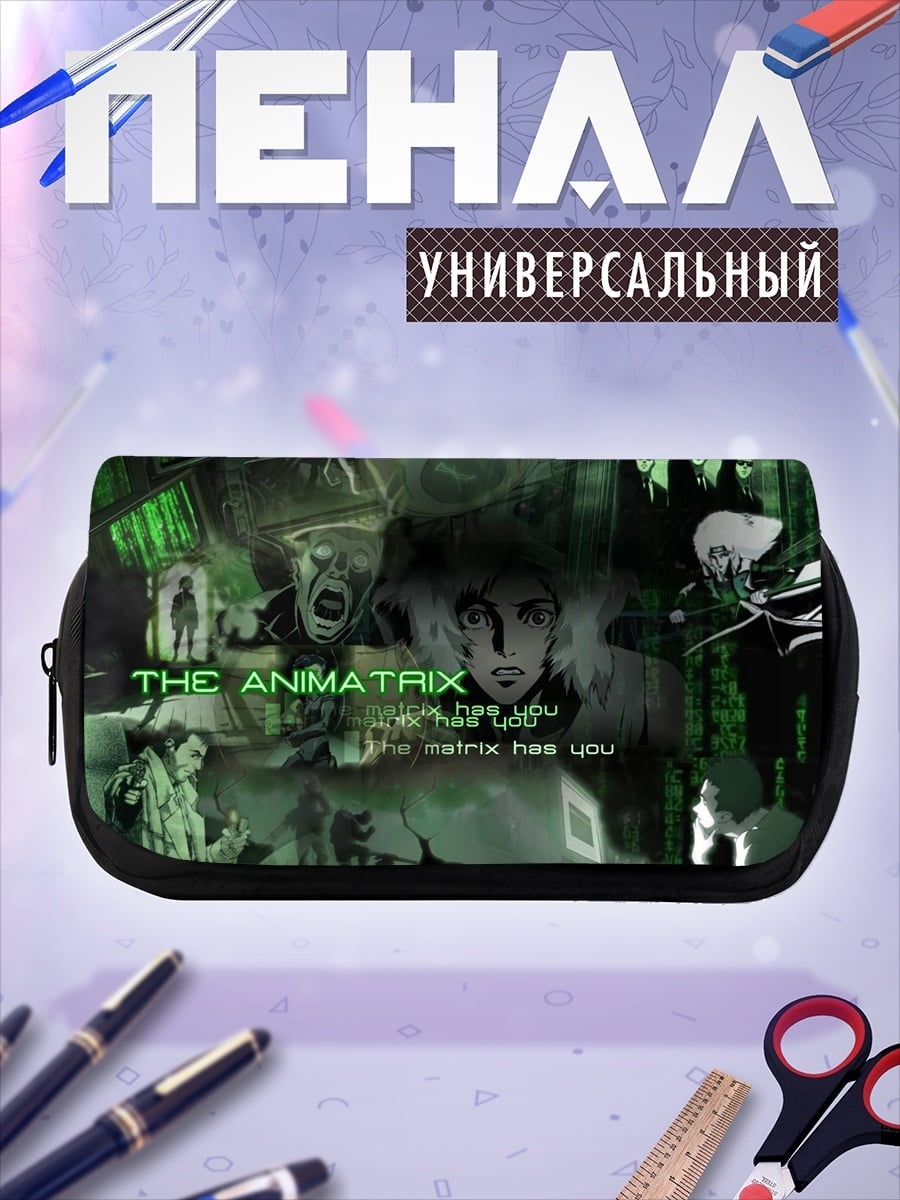 Пенал-косметичка Аниматрица мир киберпанка
