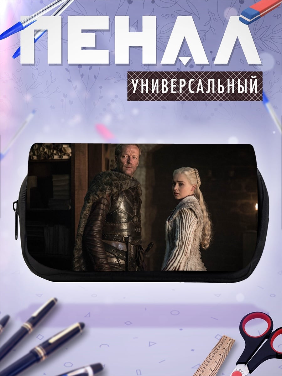 Пенал-косметичка Дейенерис и Тирион
