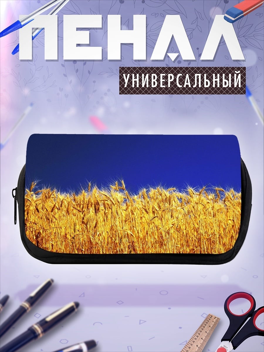 Пенал-косметичка Золотое поле пшеницы