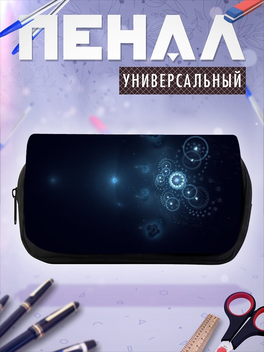Пенал-косметичка Синие космические частицы