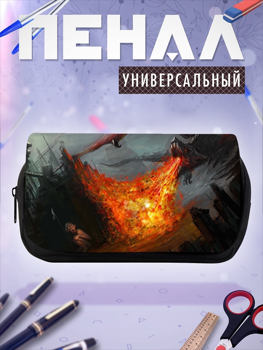 Пенал-косметичка Дракон изрыгает пламя