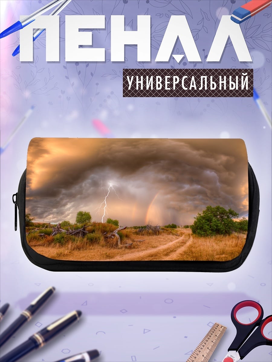 Пенал-косметичка Грозовой пейзаж