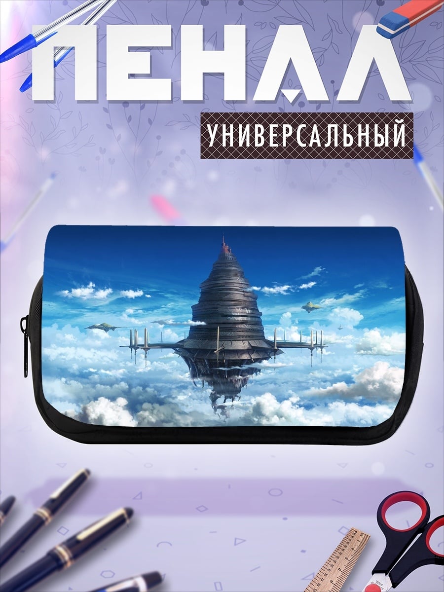 Пенал-косметичка Летающий город Айнкрад