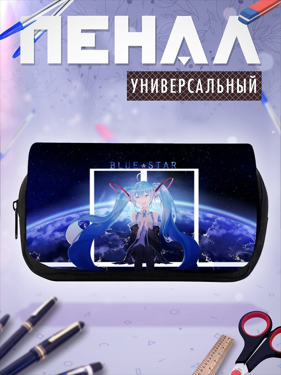 Пенал-косметичка Синяя звезда Мику