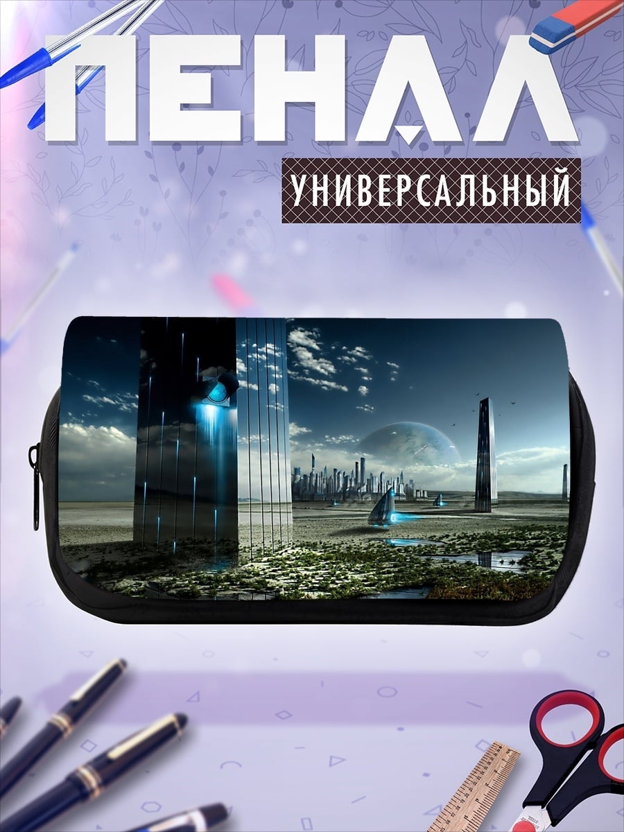 Пенал-косметичка Футуристичный город