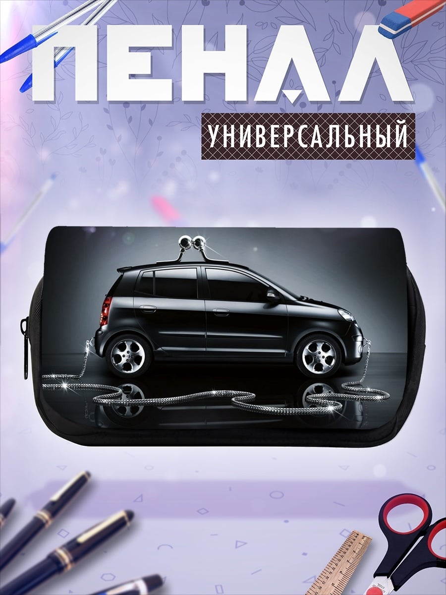 Пенал-косметичка Черный автомобиль