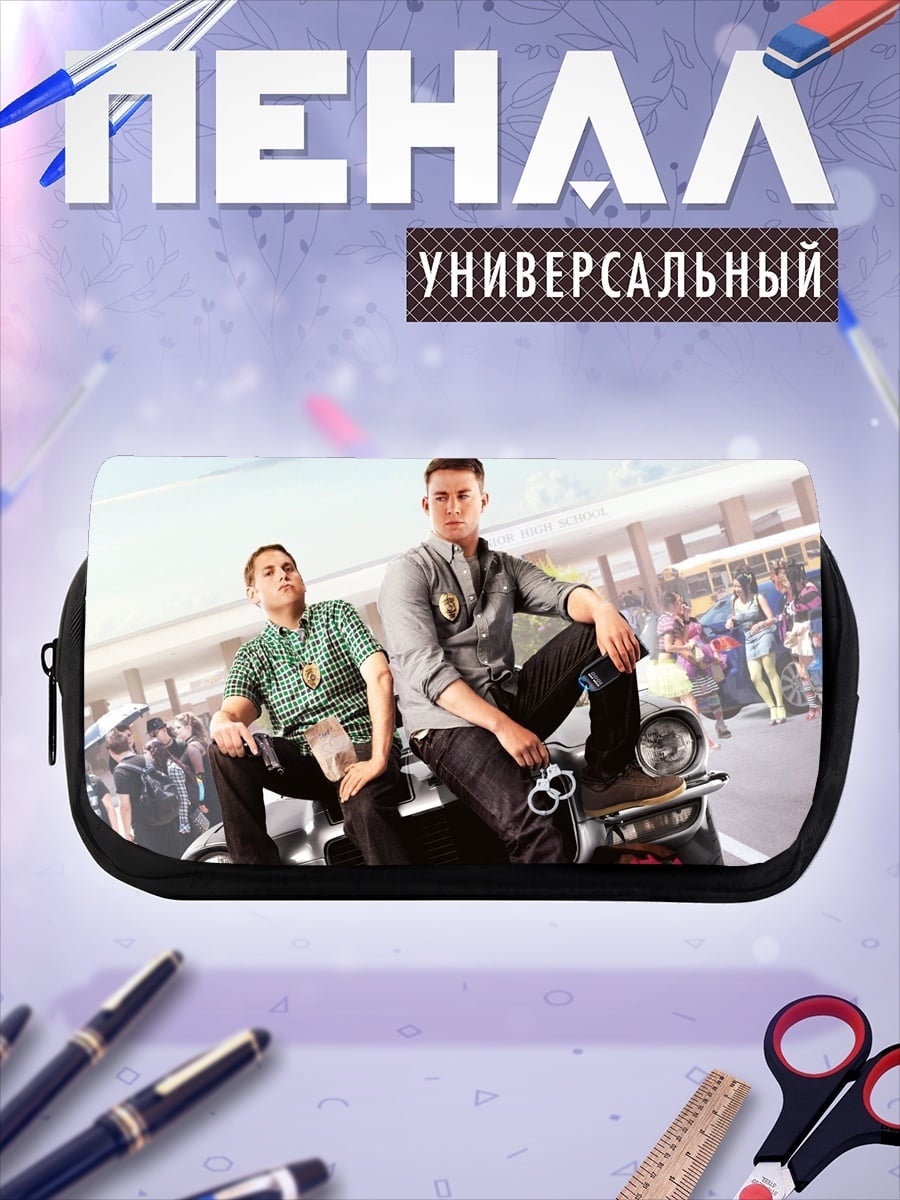 Пенал-косметичка Полицейские на мотоцикле