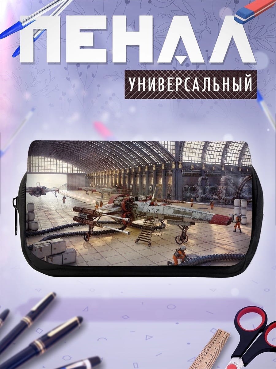 Пенал-косметичка Ангар Звездных Войн