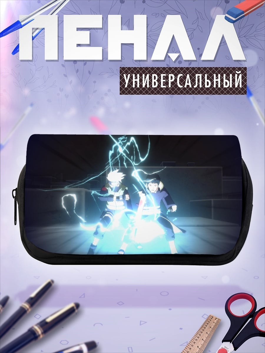 Пенал-косметичка Какаши и Саске