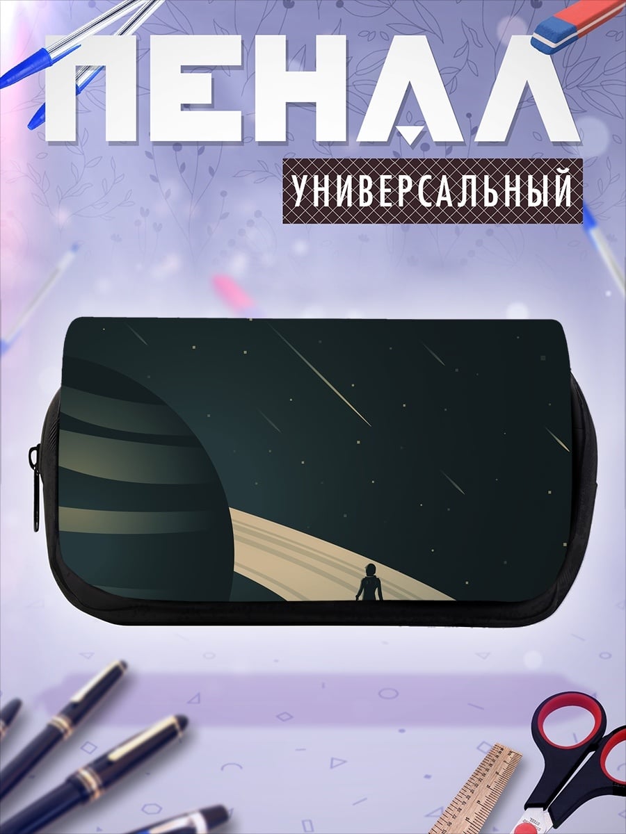 Пенал-косметичка Путешествие по Сатурну