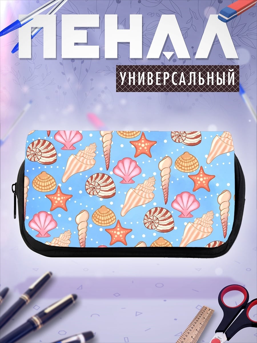 Пенал-косметичка Морской узор