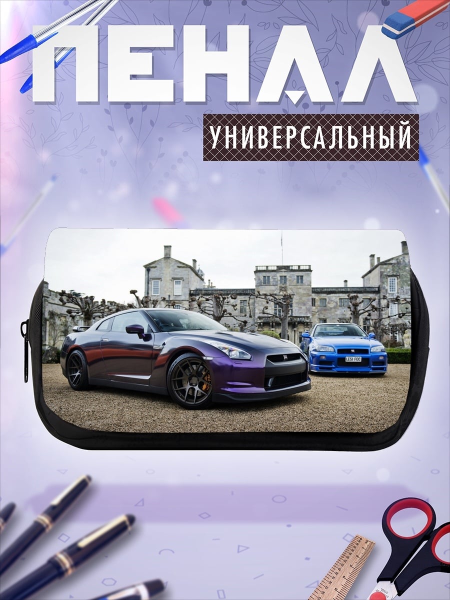 Пенал-косметичка Два спорткара