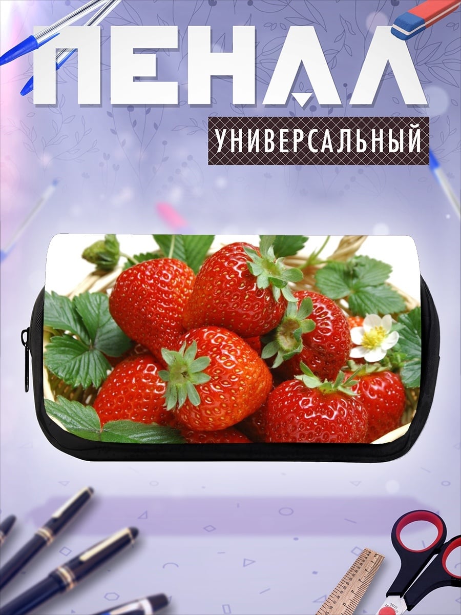 Пенал-косметичка Корзина клубники
