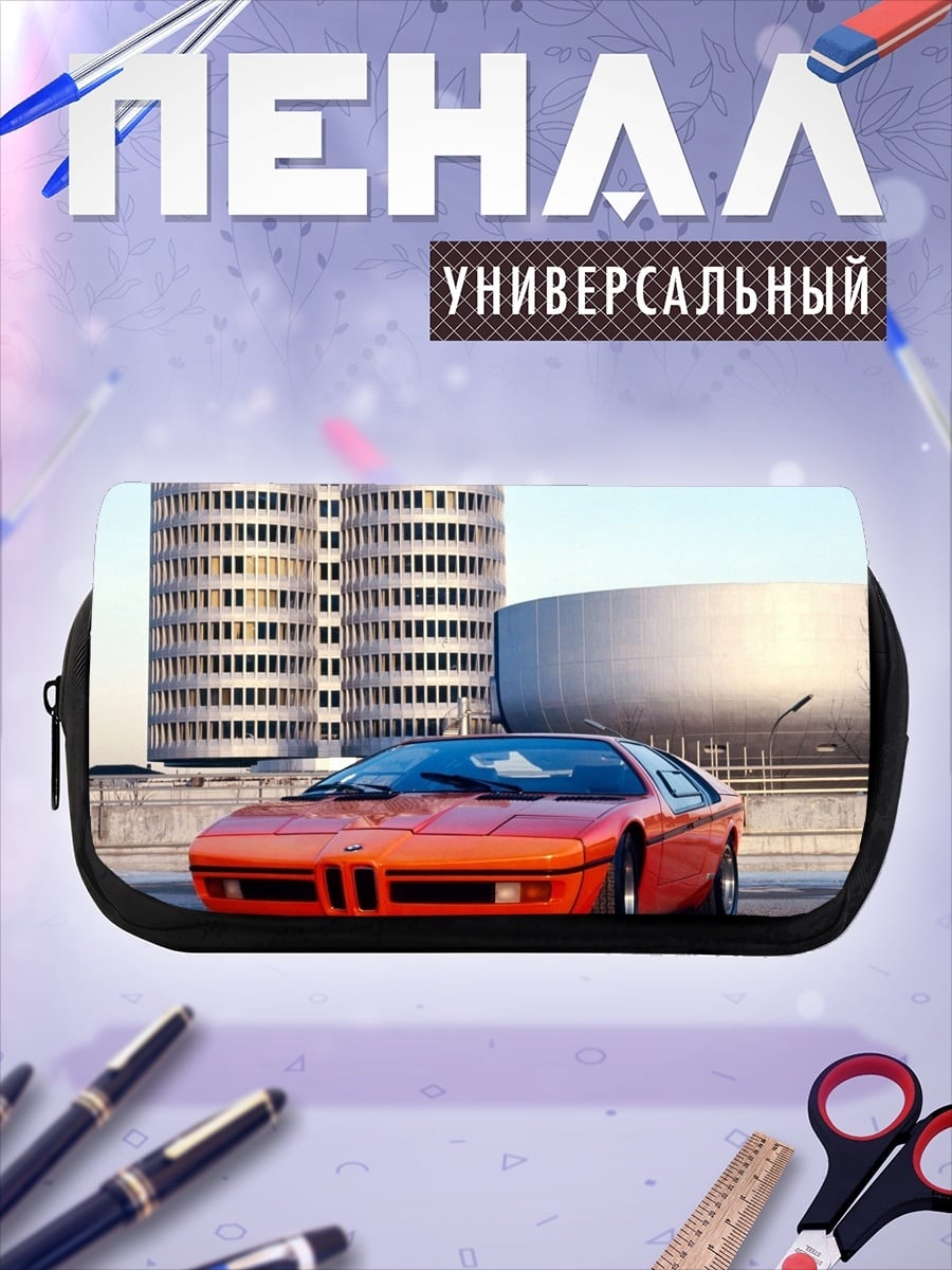 Пенал-косметичка Оранжевый BMW