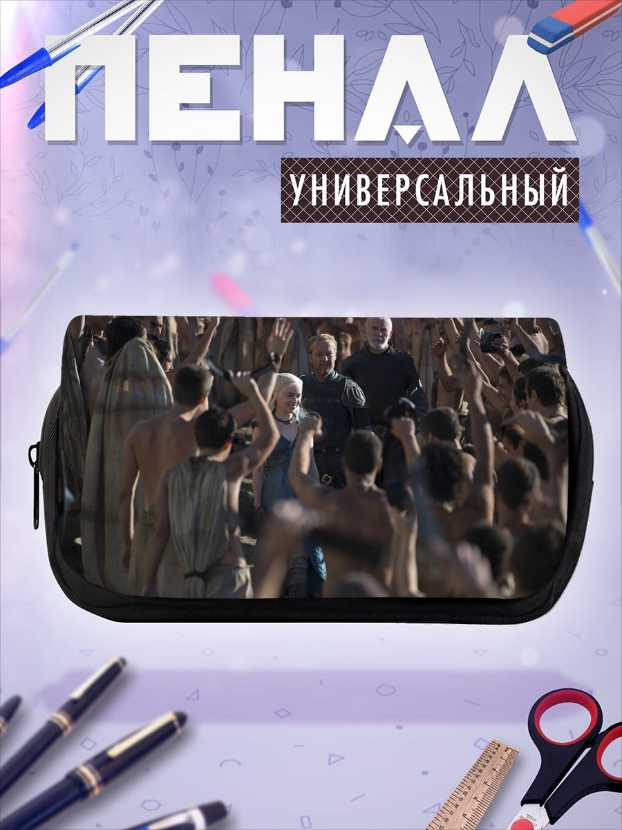 Пенал-косметичка Толпа с поднятыми руками