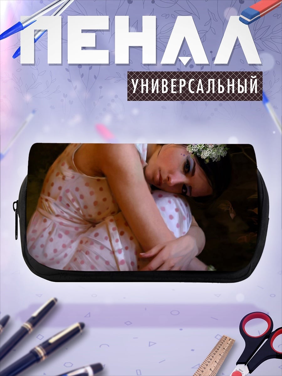 Пенал-косметичка desired_missing