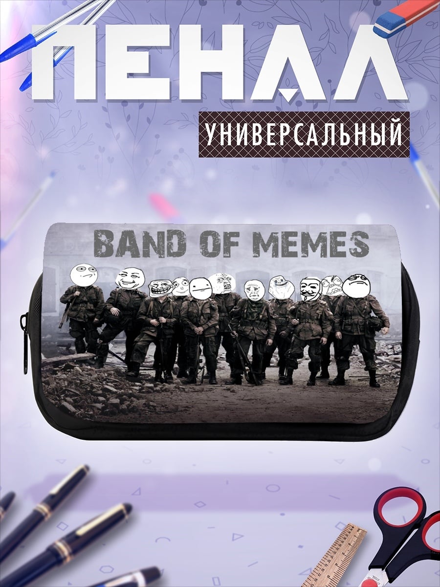 Пенал-косметичка Band of Memes