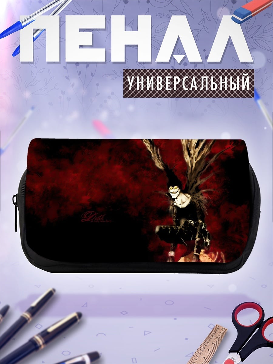 Пенал-косметичка Рюук из Тетради Смерти