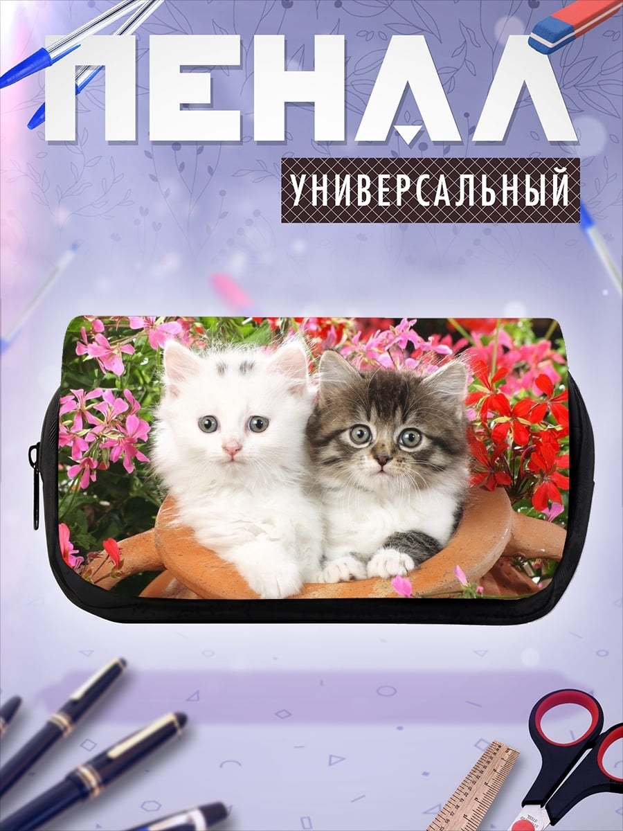 Пенал-косметичка Два котенка в горшке