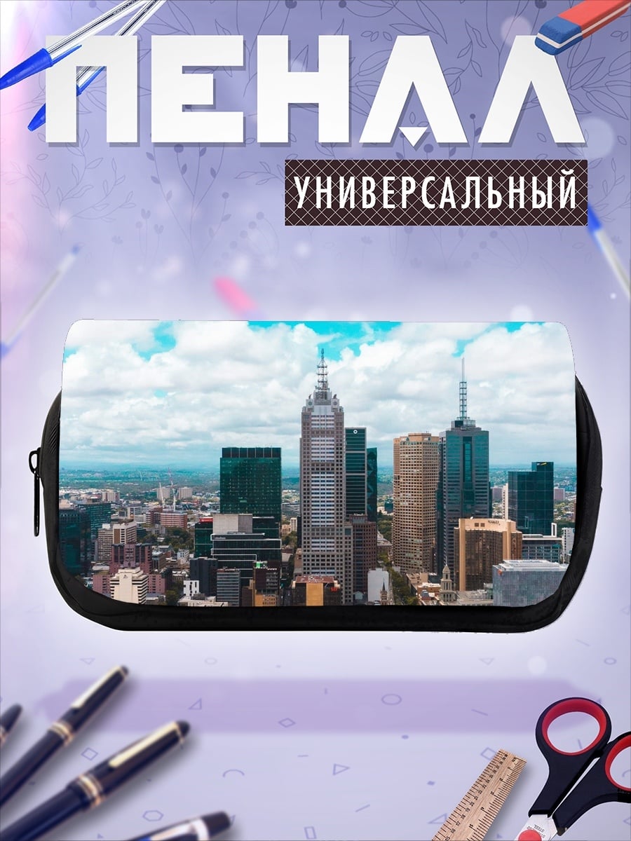 Пенал-косметичка Городской пейзаж Мельбурн