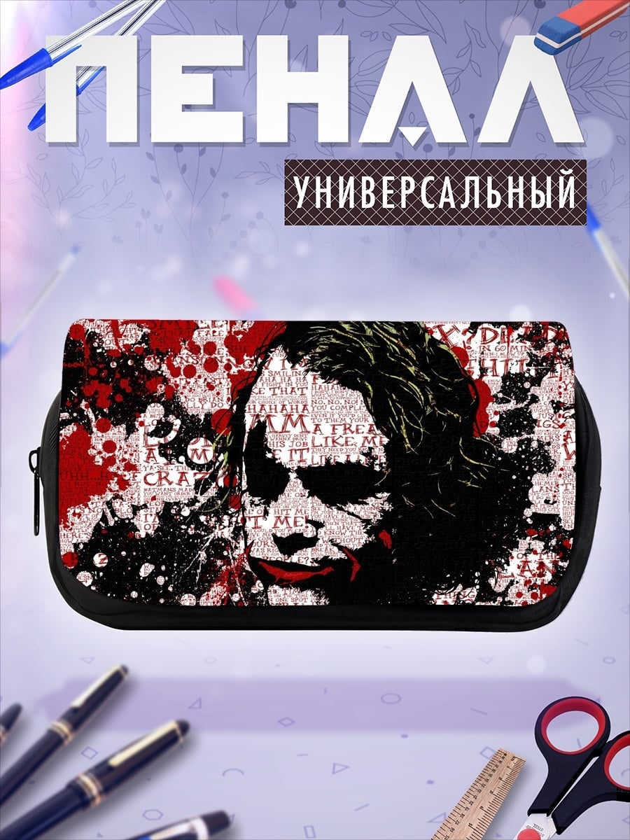 Пенал-косметичка Джокер хаос