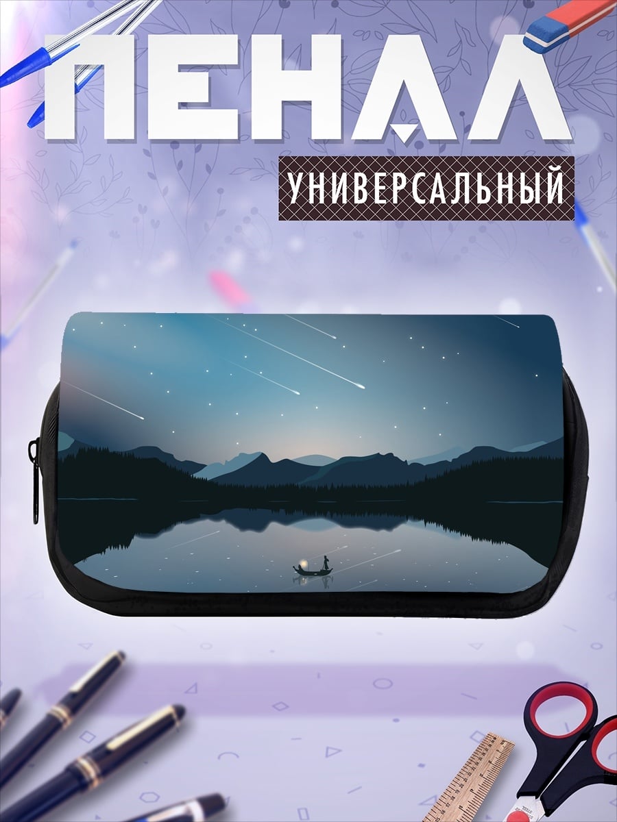 Пенал-косметичка Лодка под звездами