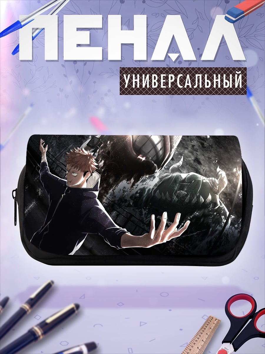 Пенал-косметичка Демон и маг
