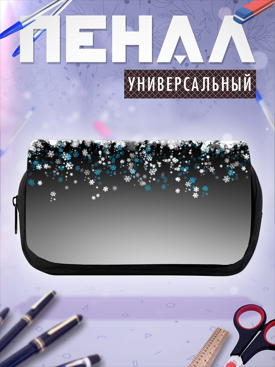 Пенал-косметичка Снежинки на сером фоне