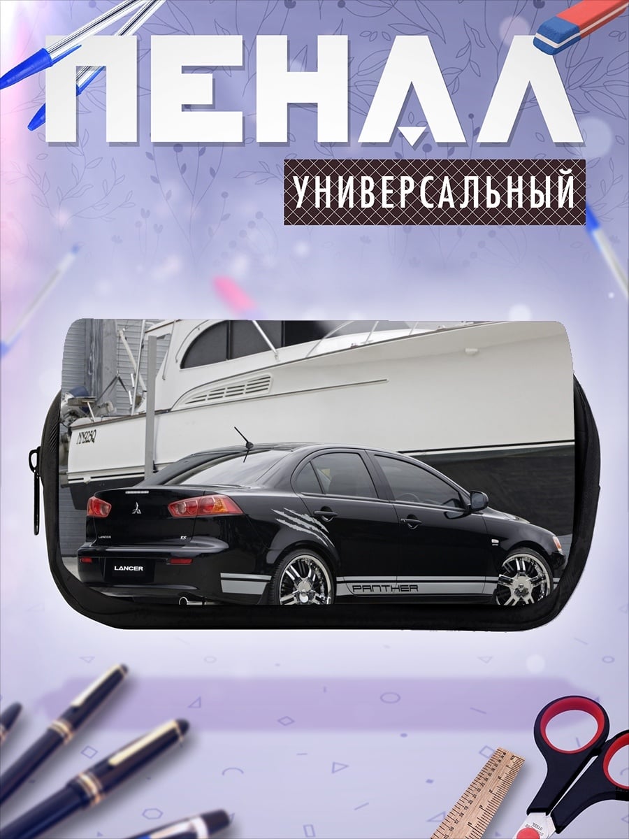Пенал-косметичка Черный седан яхта
