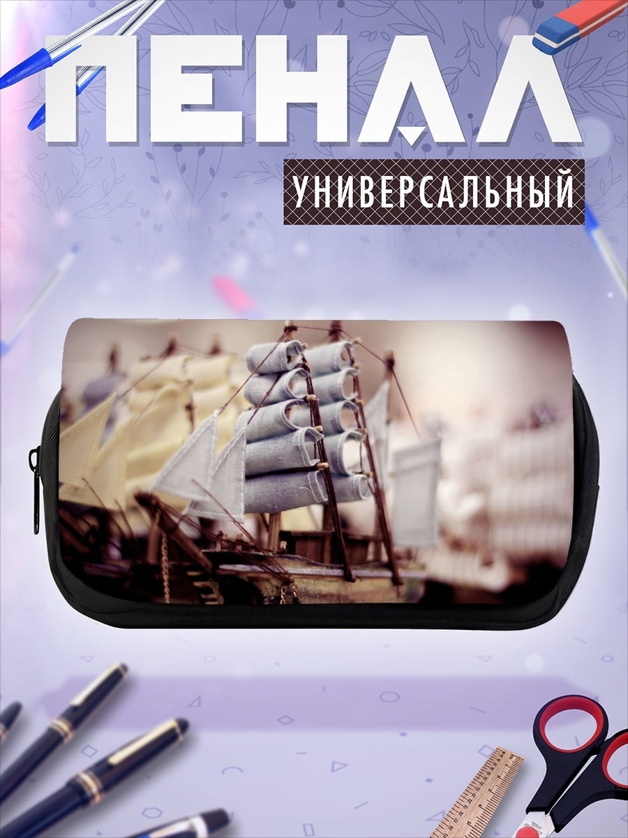 Пенал-косметичка Старинный корабль